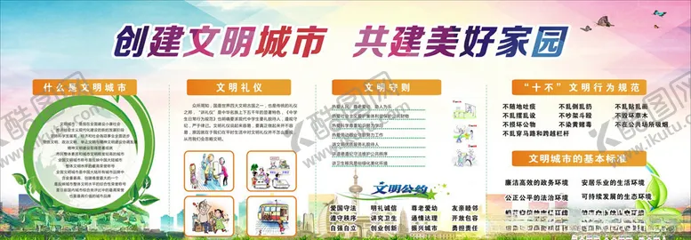 编号：39763404160834138960【酷图网】源文件下载-卫生城市
