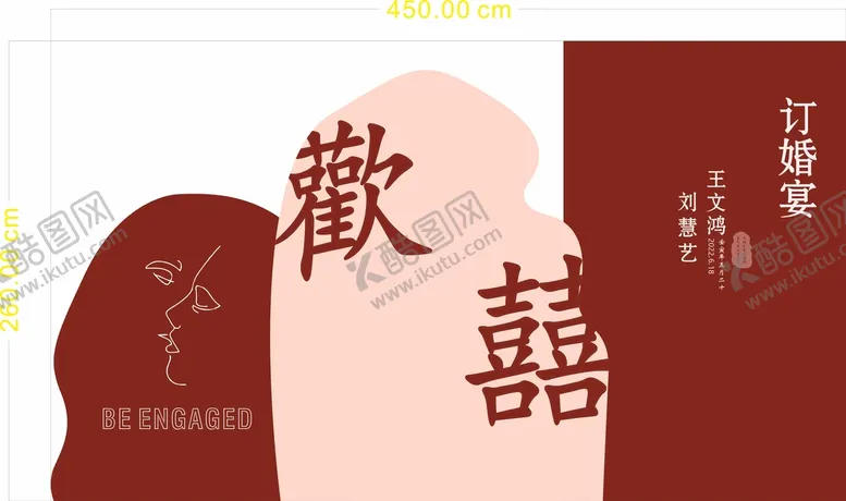 编号：82451009150001577386【酷图网】源文件下载-订婚背景板红色KT板