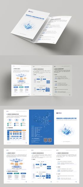 科技产品三折页