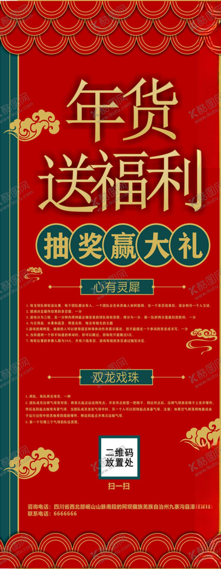 编号：78679209201306231970【酷图网】源文件下载-年货