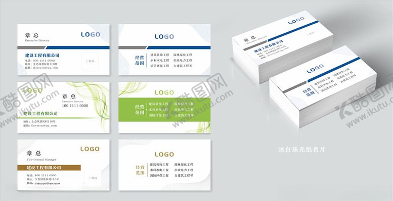 编号：86585309250221577210【酷图网】源文件下载-建筑公司名片