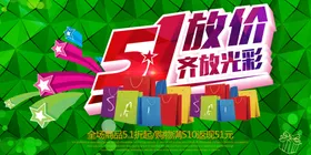 劳动节