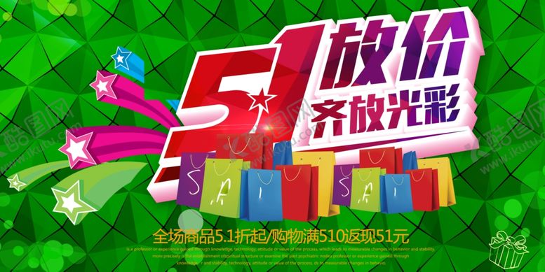 编号：72307407090824416747【酷图网】源文件下载-劳动节