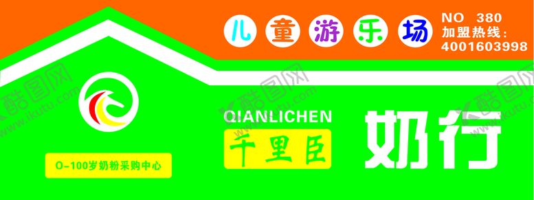 编号：11052110302240356176【酷图网】源文件下载-千里臣