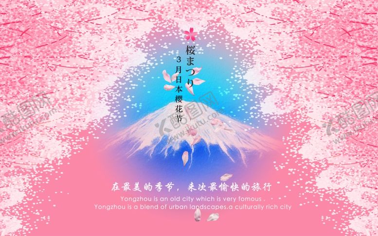编号：36389910270308168944【酷图网】源文件下载-樱花节