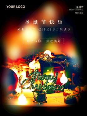圣诞节快乐banner主题促销广告