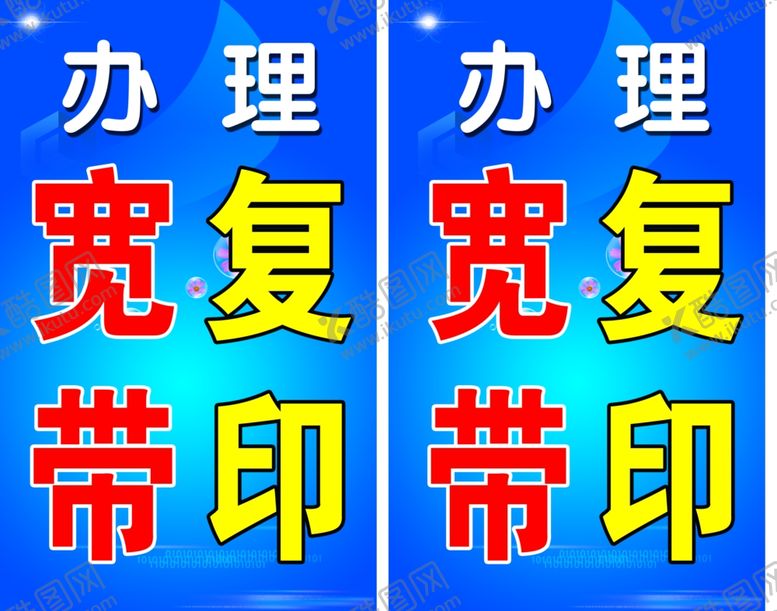编号：40156905151531586994【酷图网】源文件下载-办理宽带