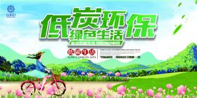 环保