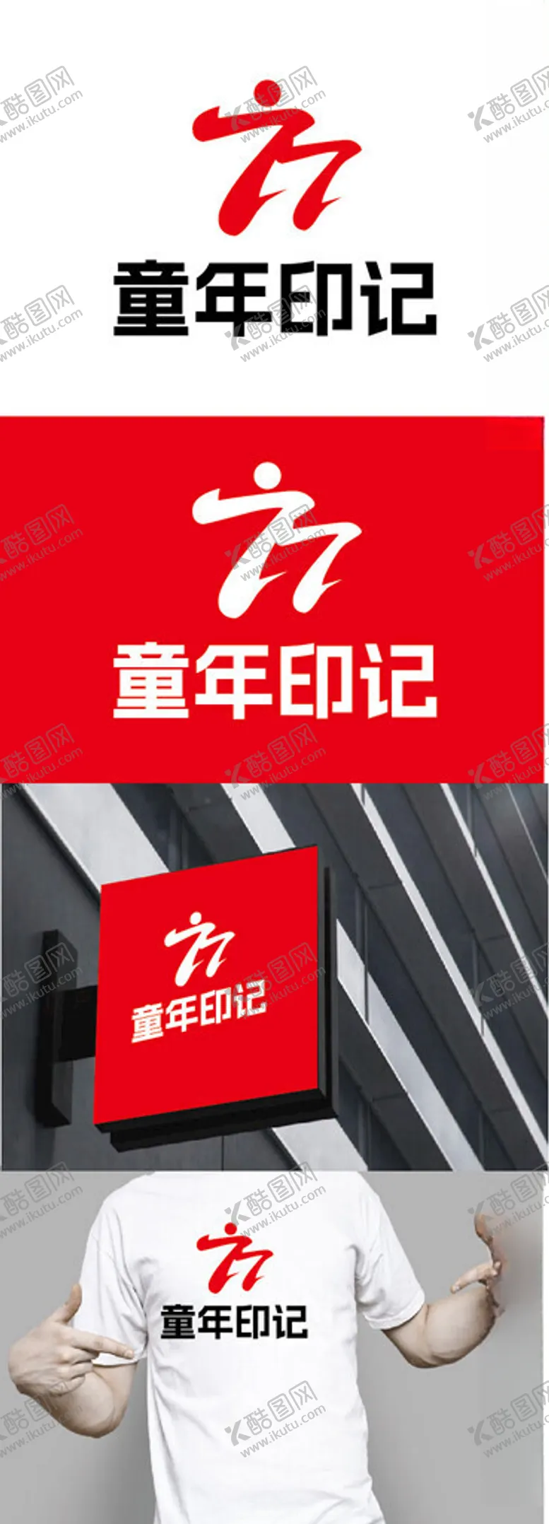 编号：13567301211236262420【酷图网】源文件下载-儿童摄影标识设计