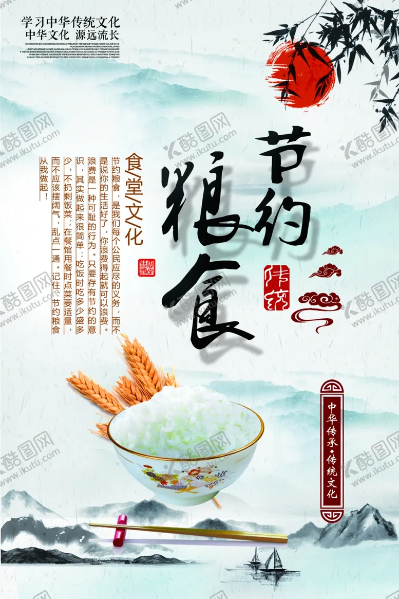 编号：79358105011129192474【酷图网】源文件下载-珍惜粮食海报