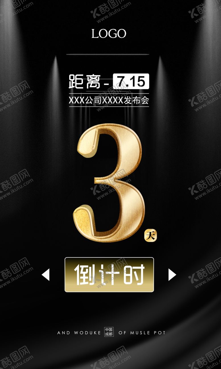 编号：80412705160706324921【酷图网】源文件下载-倒计时1-3天