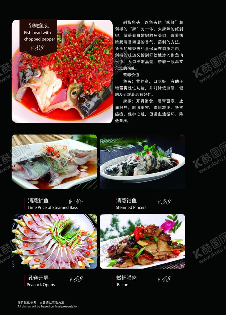 编号：10766409202150129866【酷图网】源文件下载-黑色菜单中式菜单家常菜单