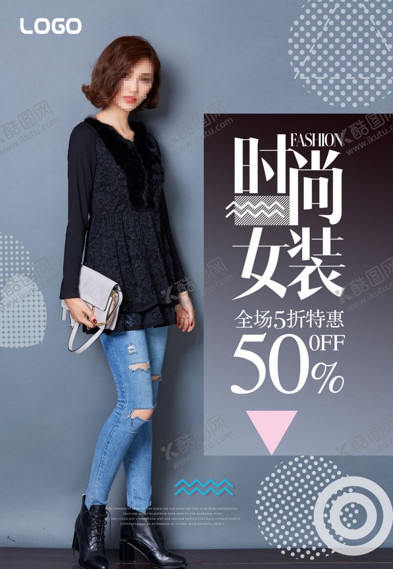 编号：88657705091601181107【酷图网】源文件下载-时装海报