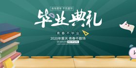 毕业典礼布置