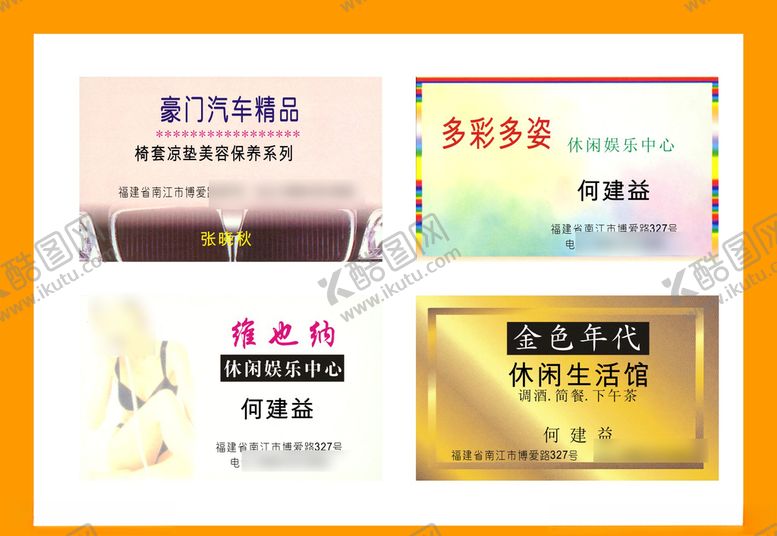 编号：47794607141500345019【酷图网】源文件下载-卡片名片设计