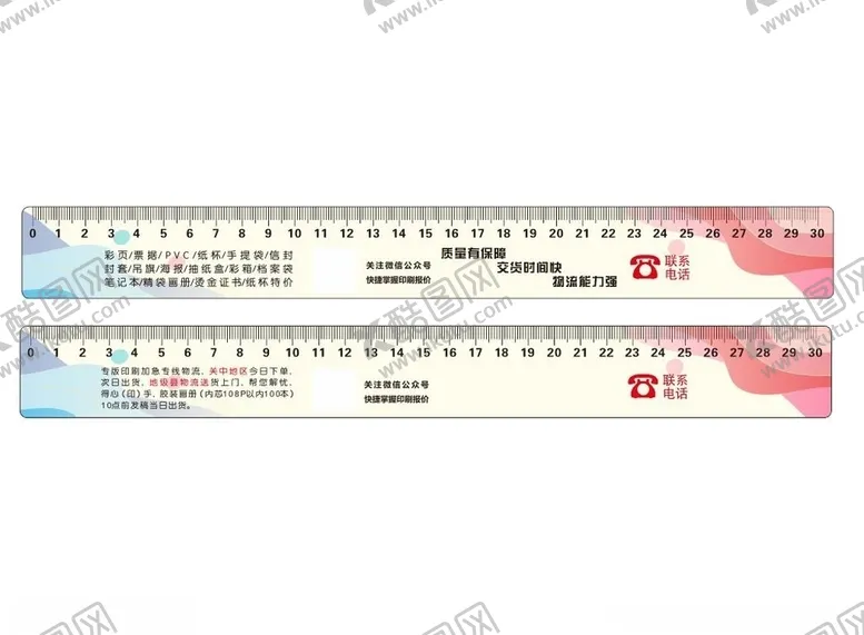 编号：21575305092009355869【酷图网】源文件下载-30cm尺子