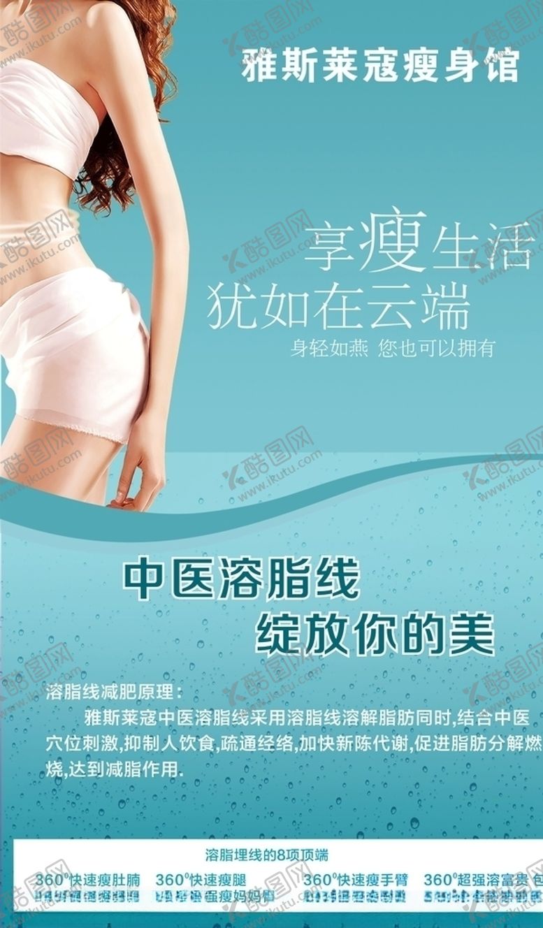 编号：98021209161155572554【酷图网】源文件下载-享瘦生活犹如在云端