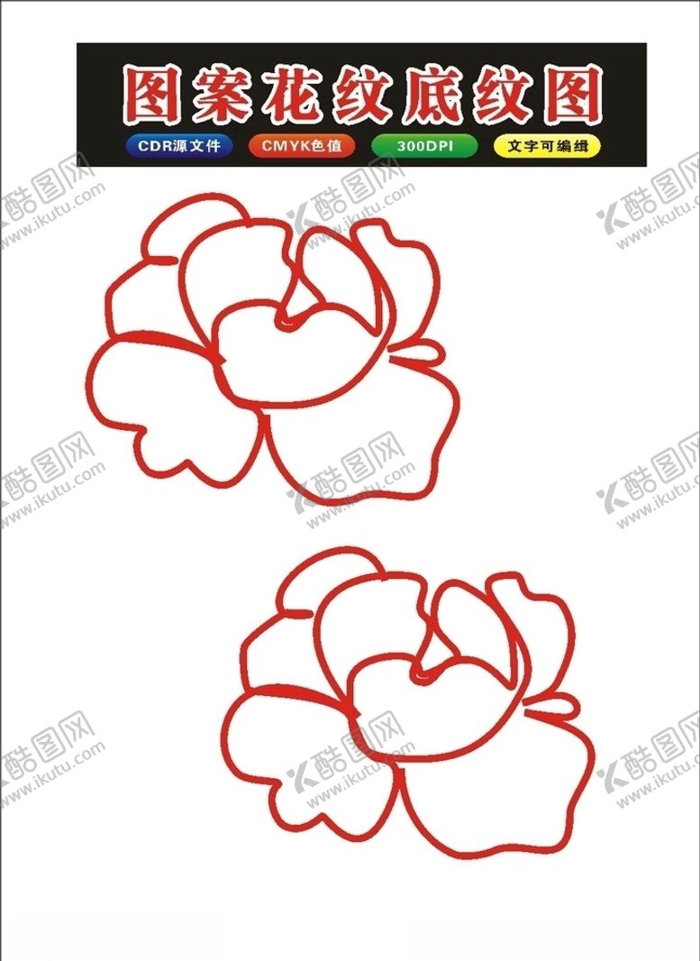 编号：33678810262003332661【酷图网】源文件下载-原创手绘花朵花朵花纹