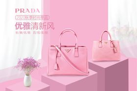粉色海报