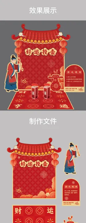 新年国风游戏投壶