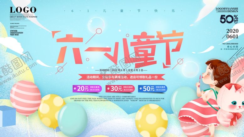 编号：56437702030631008324【酷图网】源文件下载-表演海报