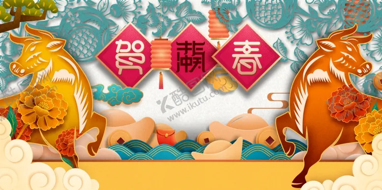 编号：58215304060910067656【酷图网】源文件下载-2021年图片