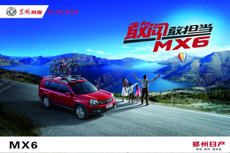 编号：99509509141109347975【酷图网】源文件下载-汽车海报