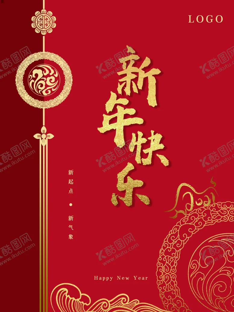 编号：68406004210151213439【酷图网】源文件下载-牛年海报