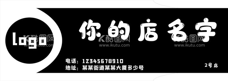 编号：90873011031830256680【酷图网】源文件下载-黑色门头招牌