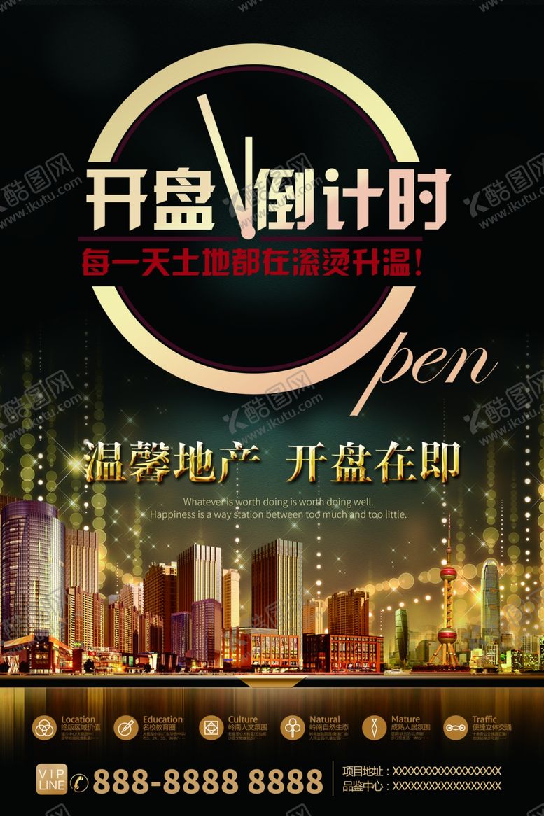 编号：25192209241334364918【酷图网】源文件下载-房地产