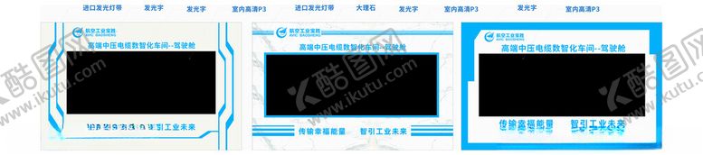 编号：97933502101504082064【酷图网】源文件下载-航空智能指挥屏幕
