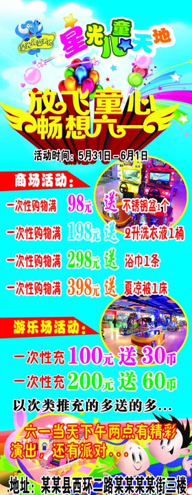 开业促销