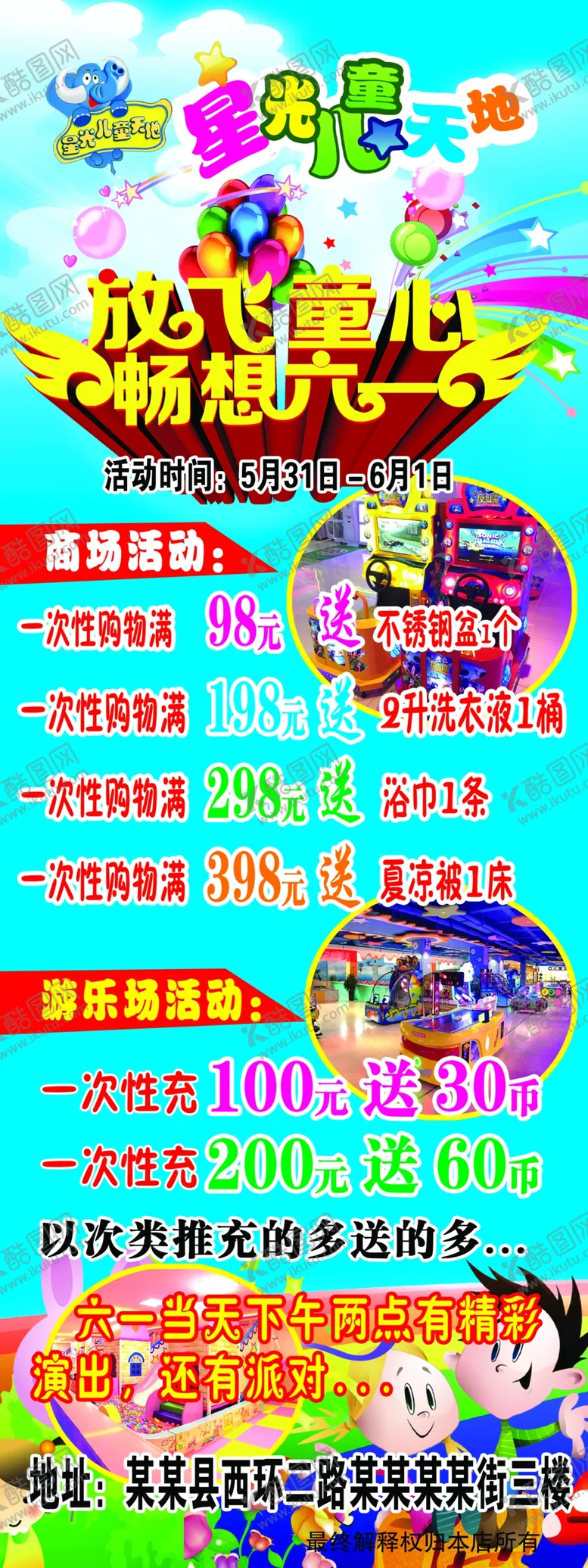 编号：85733207081743376954【酷图网】源文件下载-开业促销
