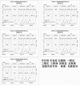 粮食储备库有限公司检验检斤单