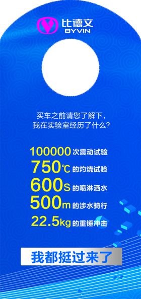 比德文 电动车 产品 图 国标