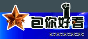 编号：79216009231808577485【酷图网】源文件下载-今朝更好看