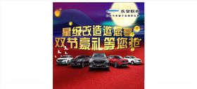 双节推广头像(不懂请勿下)