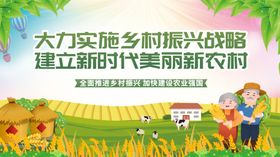 乡村振兴建设美丽新农村