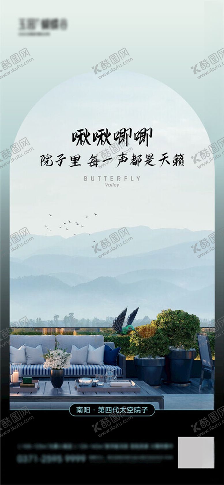 编号：37674201270837448956【酷图网】源文件下载-地产第四代建筑阳台远山