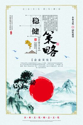 励志展板
