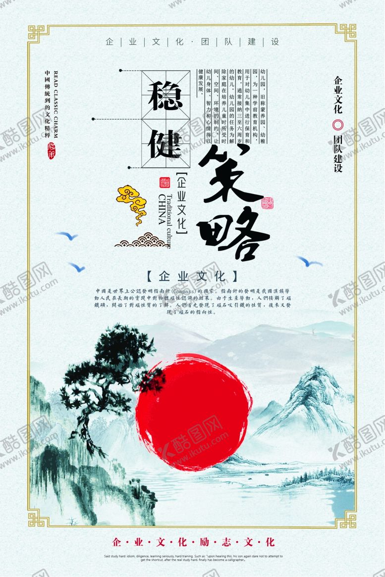 编号：20397406260221483889【酷图网】源文件下载-励志展板