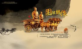 公司文化古典艺术中国风团队精神简介口号
