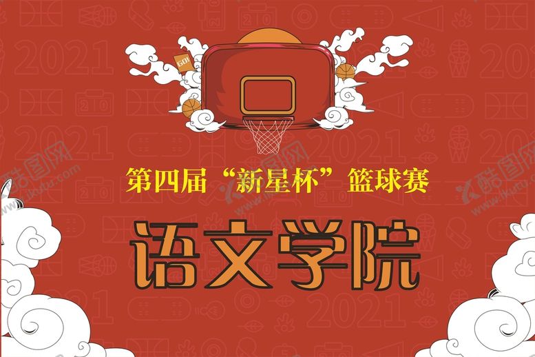 编号：62817409211723510752【酷图网】源文件下载-校园培训手举牌
