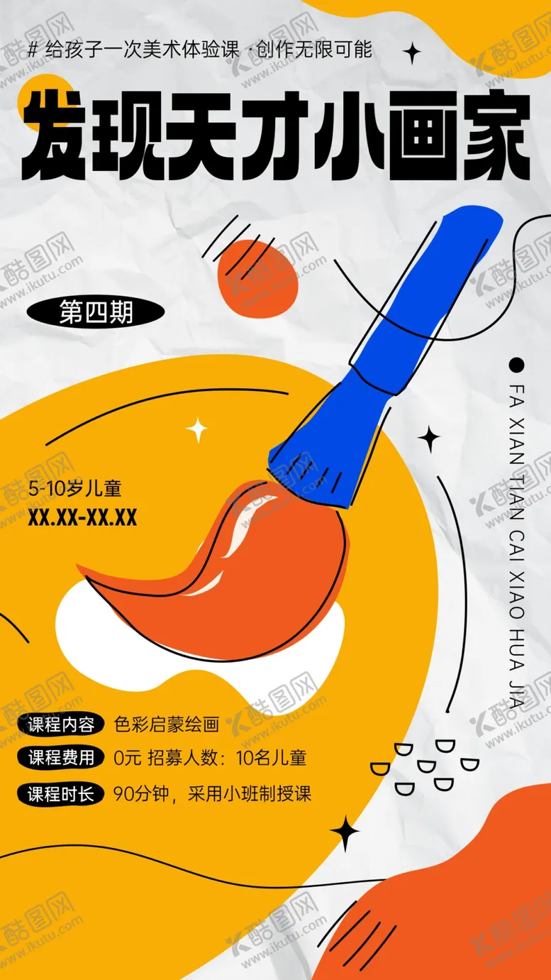 编号：53734801260906189895【酷图网】源文件下载-画画