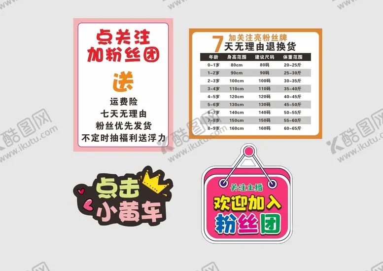 编号：92807309182153139706【酷图网】源文件下载-直播手举牌