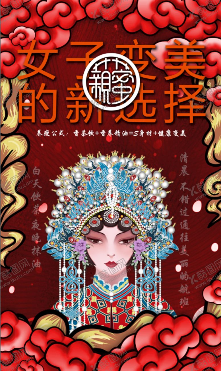 编号：18930509172023427452【酷图网】源文件下载-国潮海报