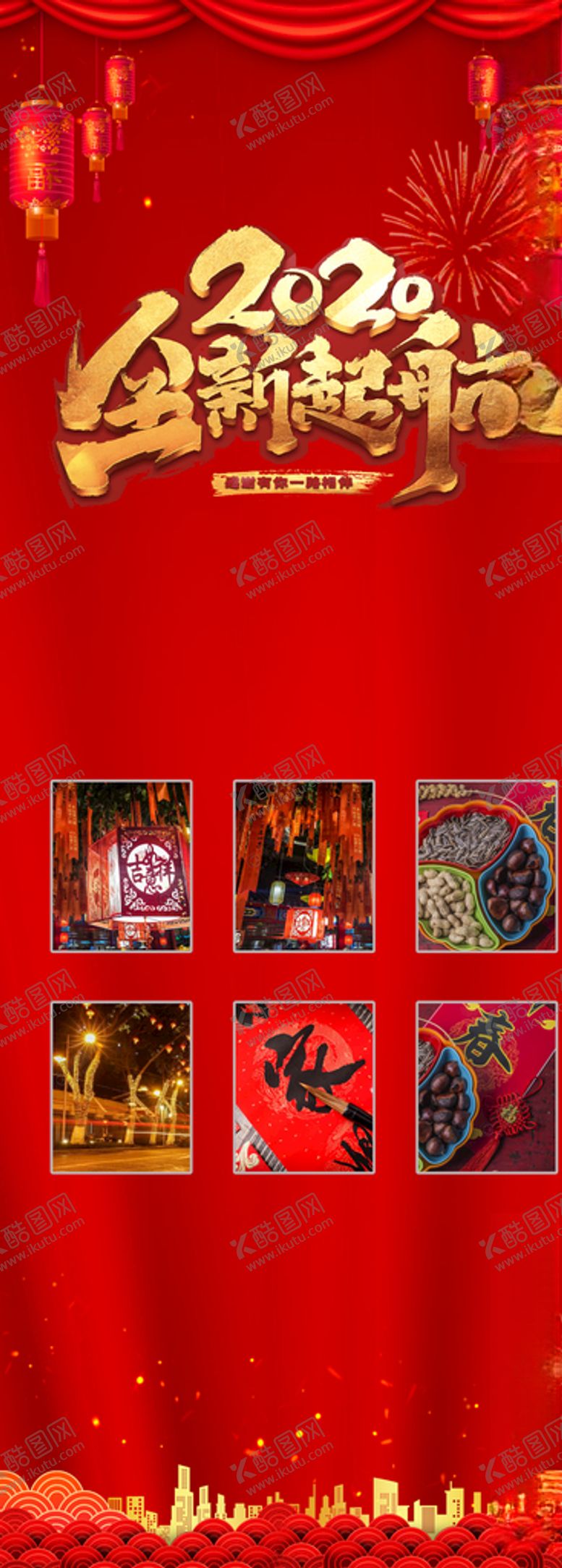 编号：32529410280716269177【酷图网】源文件下载-年会展架