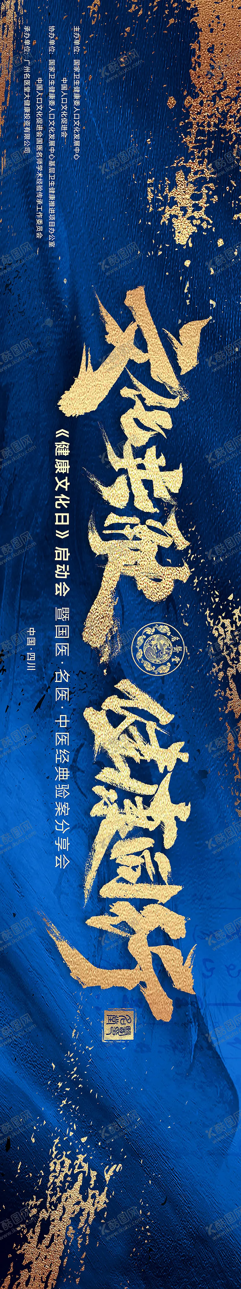 编号：87371112212106128517【酷图网】源文件下载-中式泼墨活动背景板