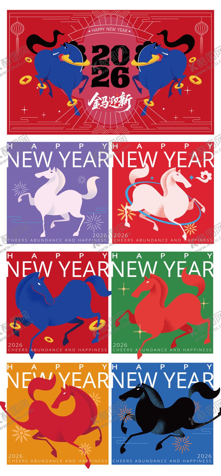 编号：95826912221846138638【酷图网】源文件下载-马年新年海报展板