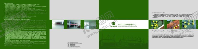 编号：97467707130425236889【酷图网】源文件下载-宣传折页广告宣传单企业文化